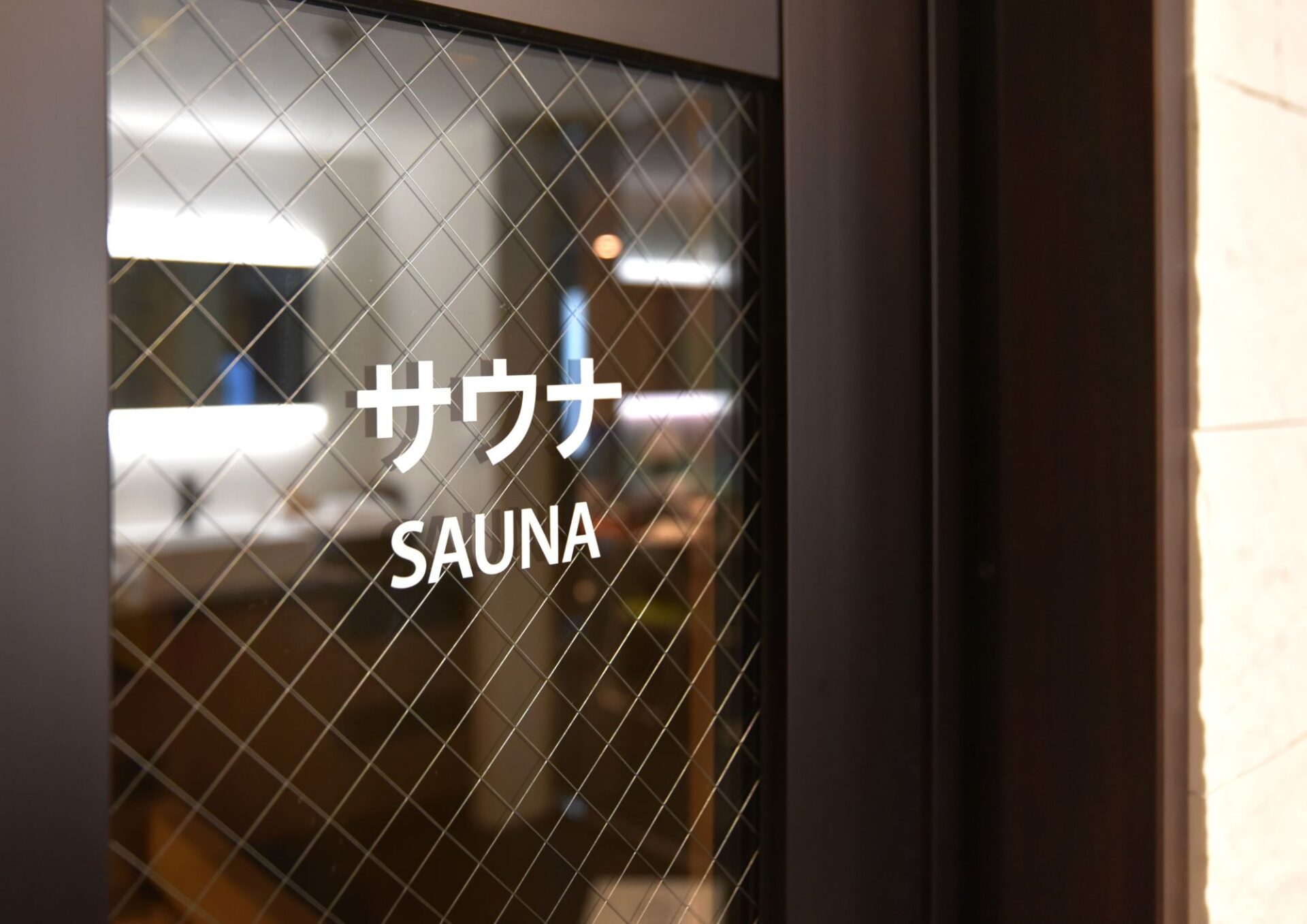 サウナの安全対策について⚠️